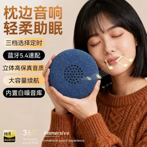 Q1睡眠蓝牙音箱/气传导助眠神器