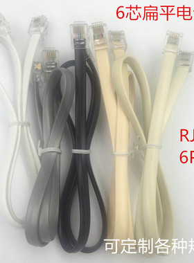 6P6C数控6芯水晶头电话跳线扁平线RJ12成品电话线RJ11多股可定做