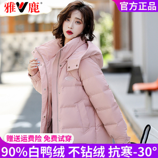 雅鹿可拆卸帽短款洋气羽绒服女款2025冬季新款宽松保暖加厚短外套