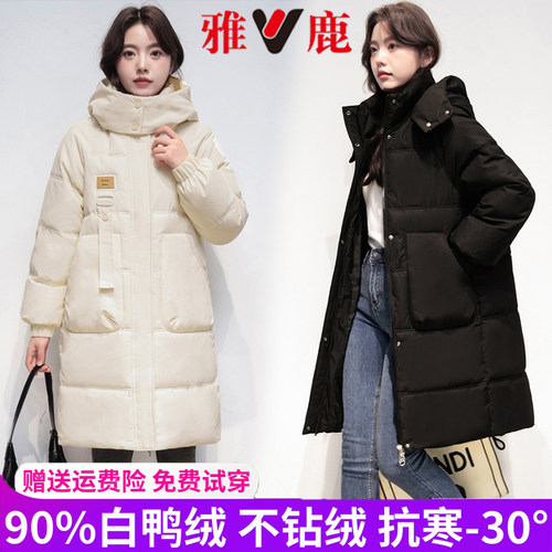 官方正品雅鹿中长款羽绒服女新款
