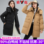 时尚 雅鹿羽绒服女2025新款 中长款 显瘦超厚保暖白鸭绒东北极寒外套