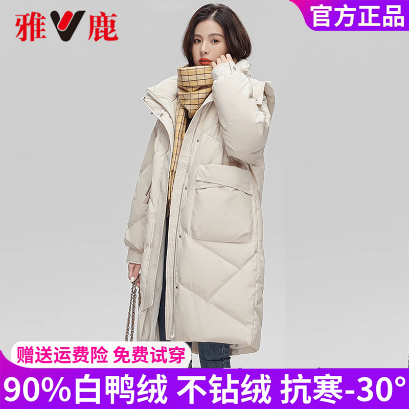 正品清仓雅鹿羽绒服女中长款加厚