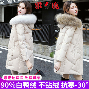 雅鹿中长款羽绒服女冬季新款貉子大毛领高端洋气显瘦白鸭绒外套潮