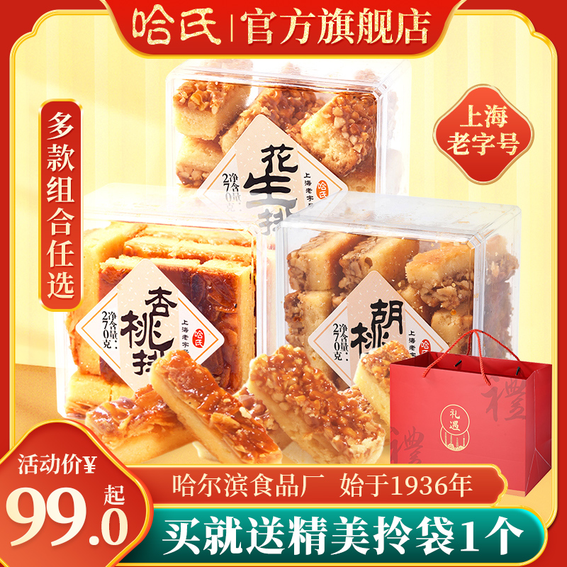 哈尔滨食品厂糕点伴手礼