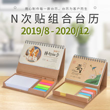 1.75元包邮  印宝堂 2020年台历 20*15cm