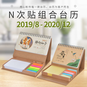 1.75元包邮  印宝堂 2020年台历 20*15cm