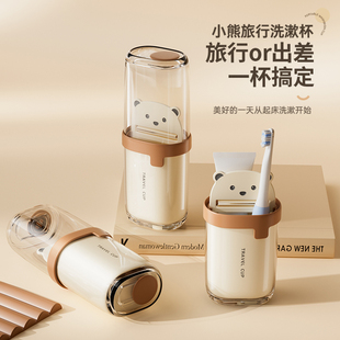 收纳盒家用儿童牙具牙缸洗漱杯刷牙杯子 旅行漱口杯牙刷牙杯便携式