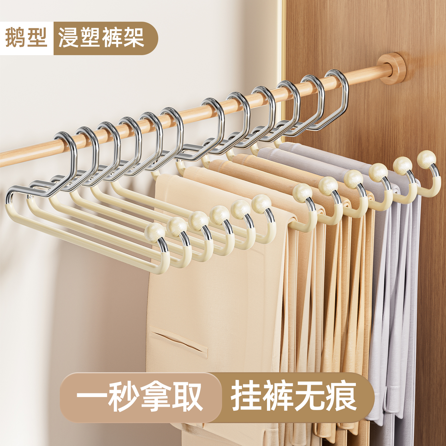 鹅型裤架挂裤子衣架家用无痕防滑