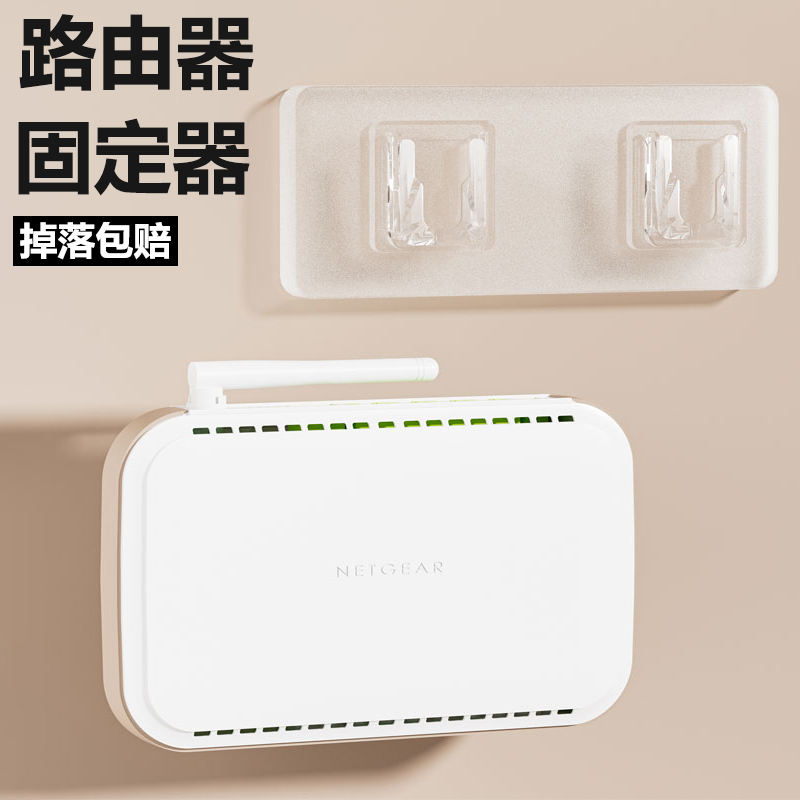 wifi路由器放置架固定器置物墙上卡扣免打孔机顶盒壁挂式上墙神器