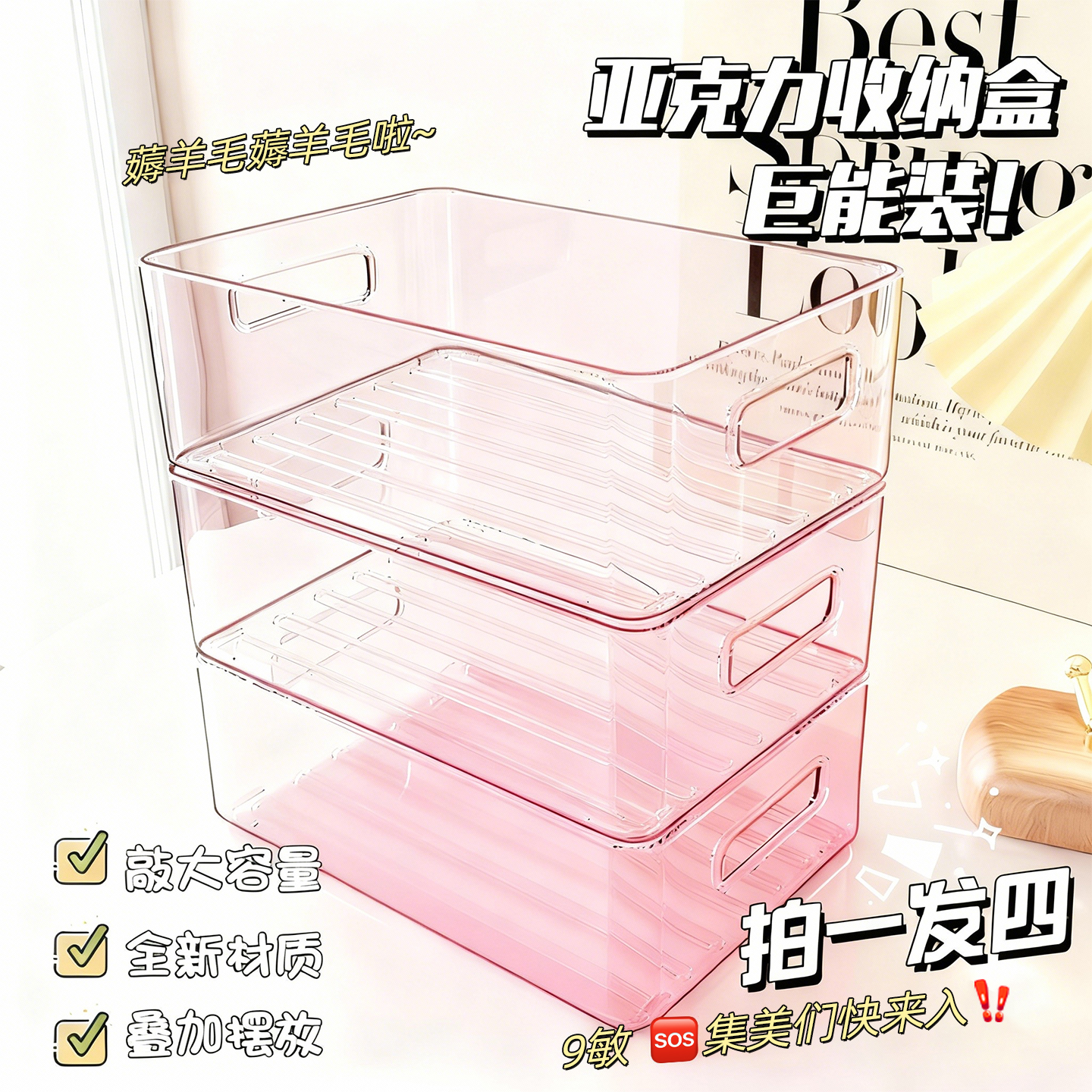 桌面收纳盒透明亚克力整理盒