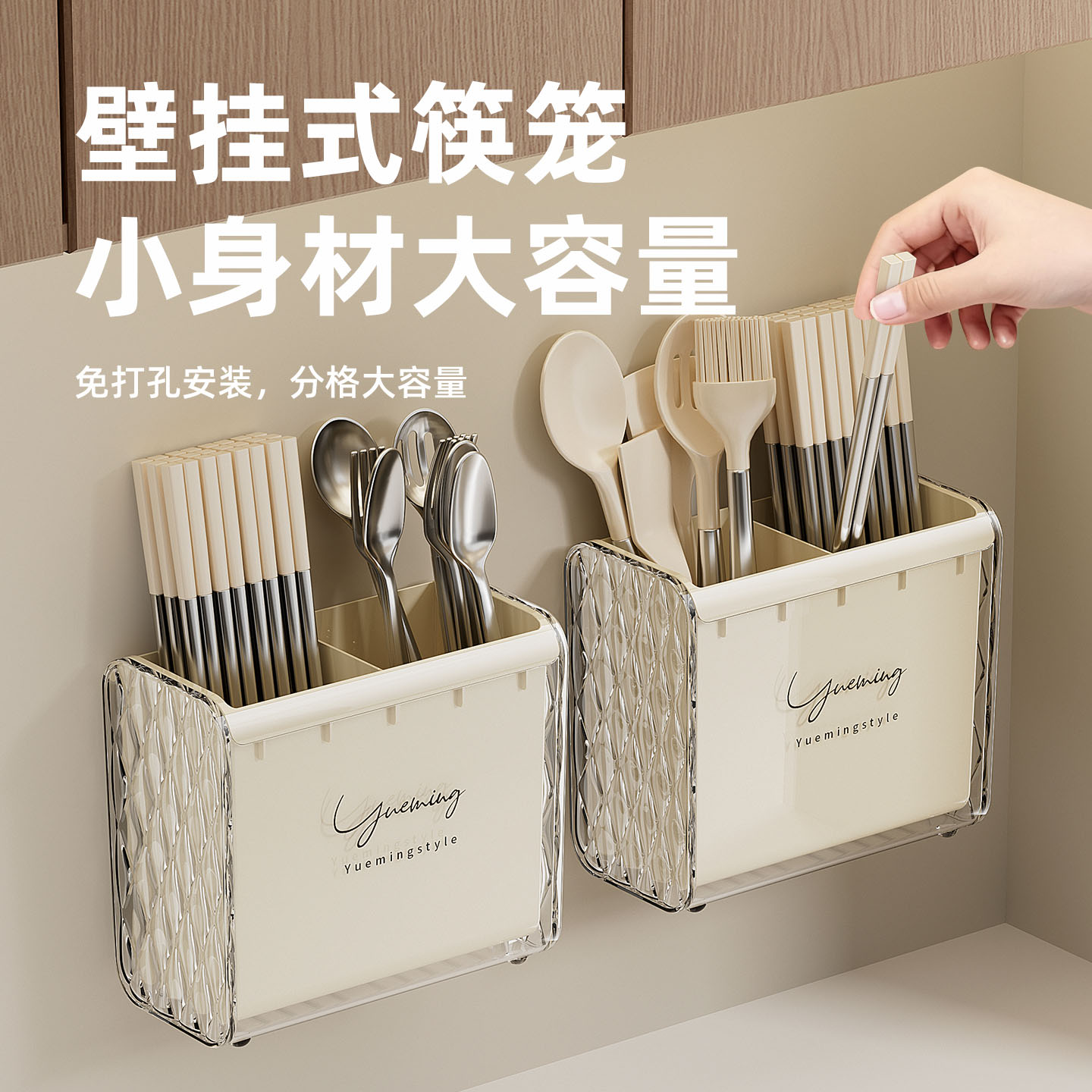 免打孔厨房壁挂筷子笼置物省空间