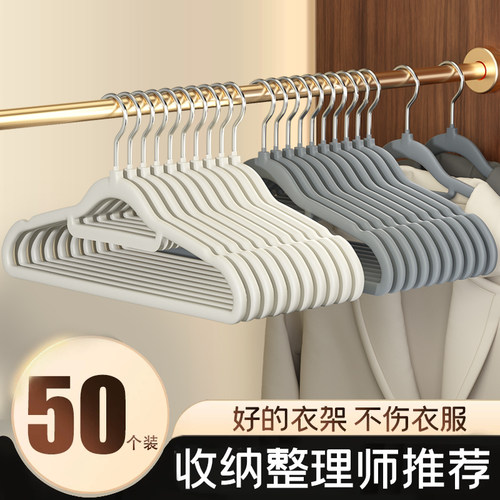 衣架家用100个植绒痕防肩角整理