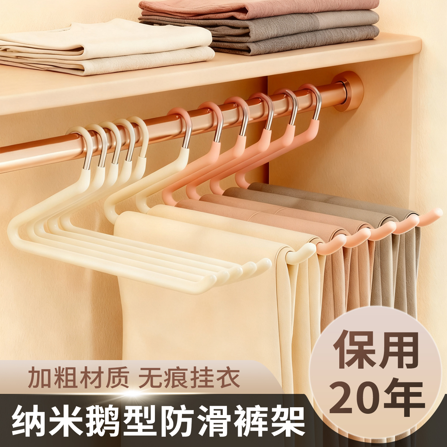 不锈钢裤挂天鹅牛仔裤挂架晾衣服