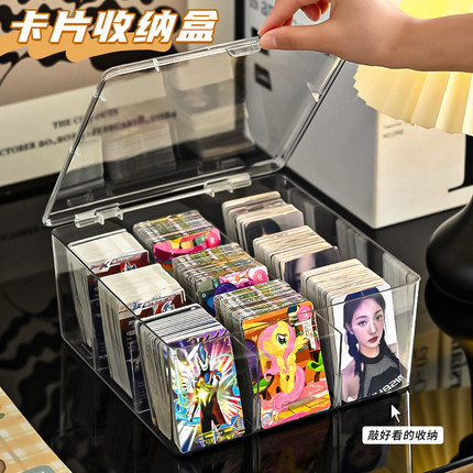 小卡收纳盒桌面亚克力吧唧展示架谷子整理盒子装卡片透明带盖分格