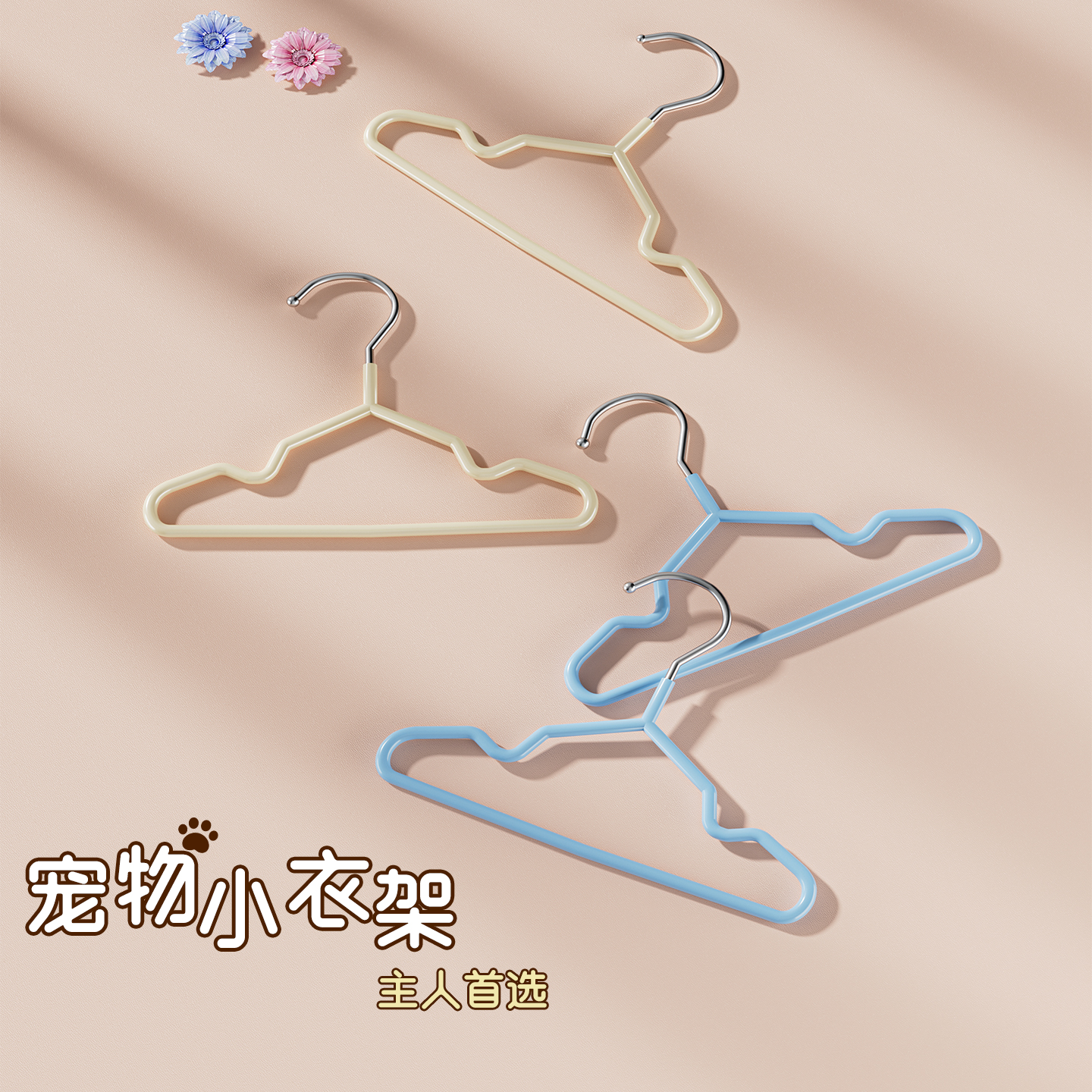 宠物专用迷你小衣架无痕防滑加粗