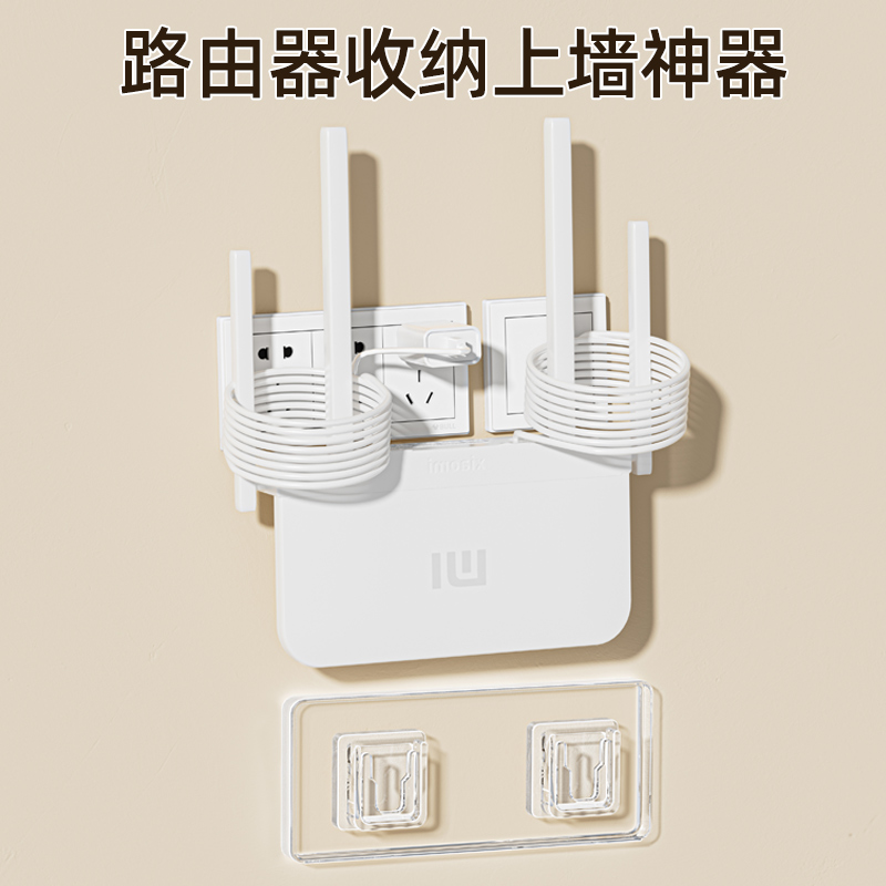路由器收纳上墙神器wifi光猫整理收纳放置机顶盒无痕壁挂固定卡扣
