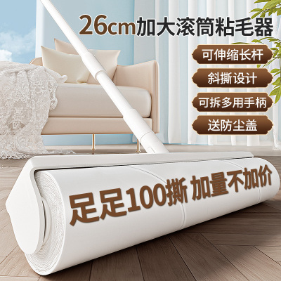 【独家专供】100撕长杆粘毛器
