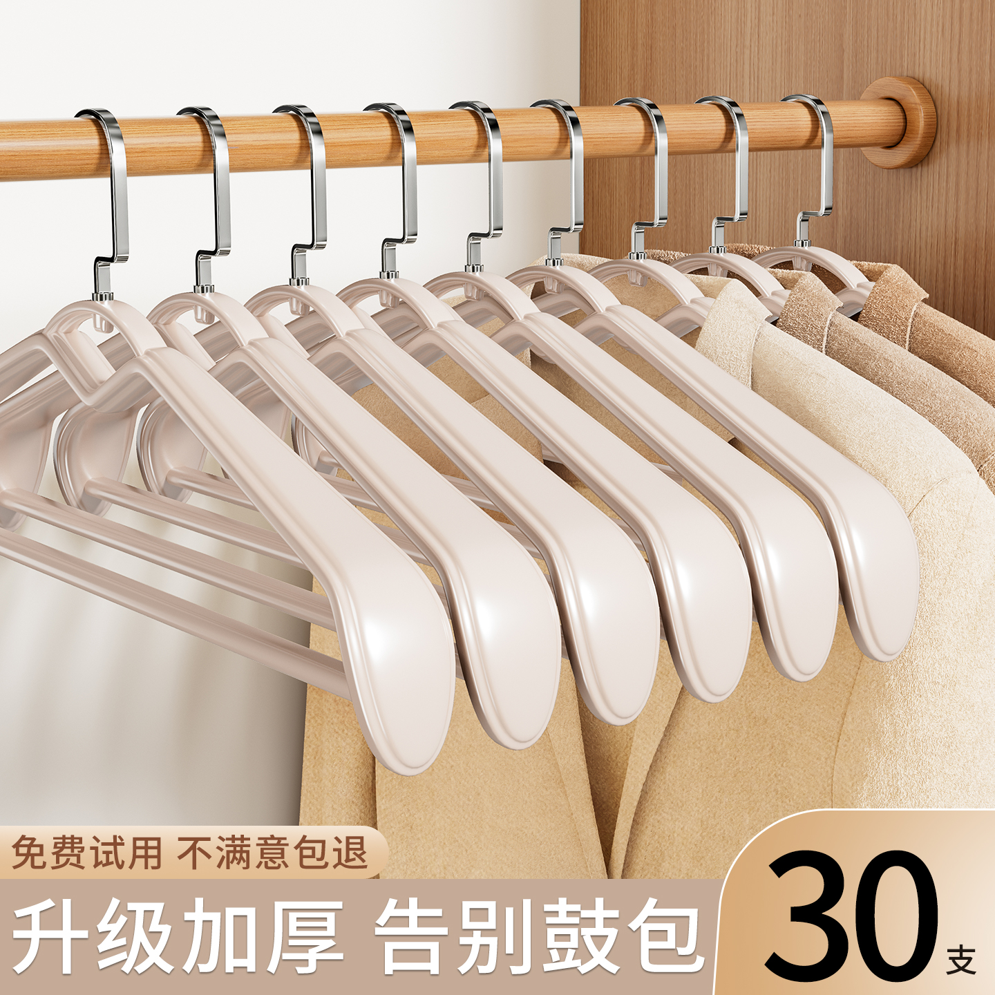 晾衣撑衣柜收纳西装羊绒外套羽绒