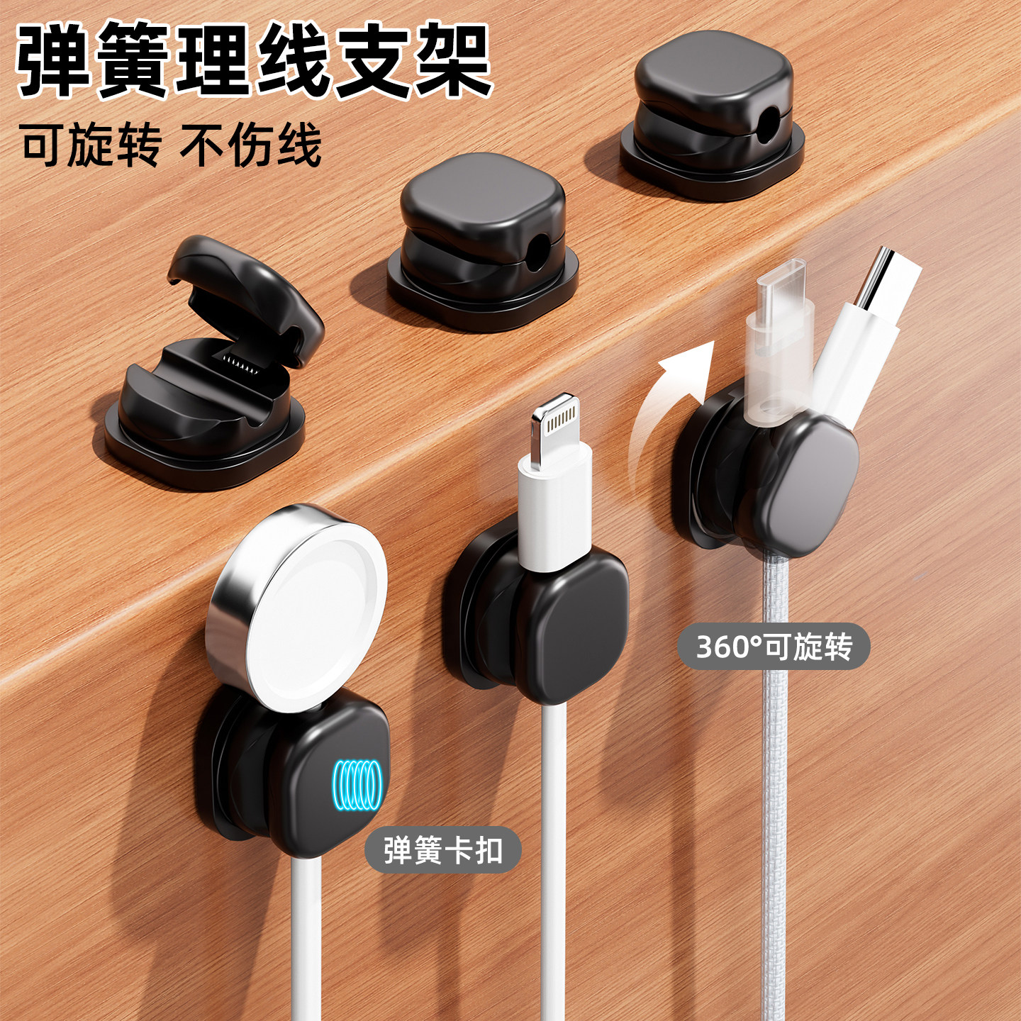 桌面理线器旋转车载数据线收纳