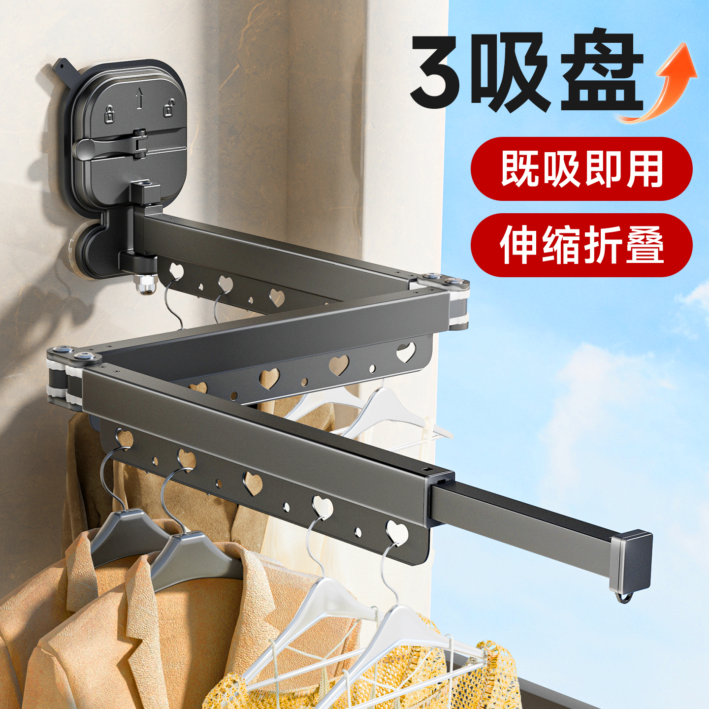 吸盘折叠晾衣架阳台家用可伸缩