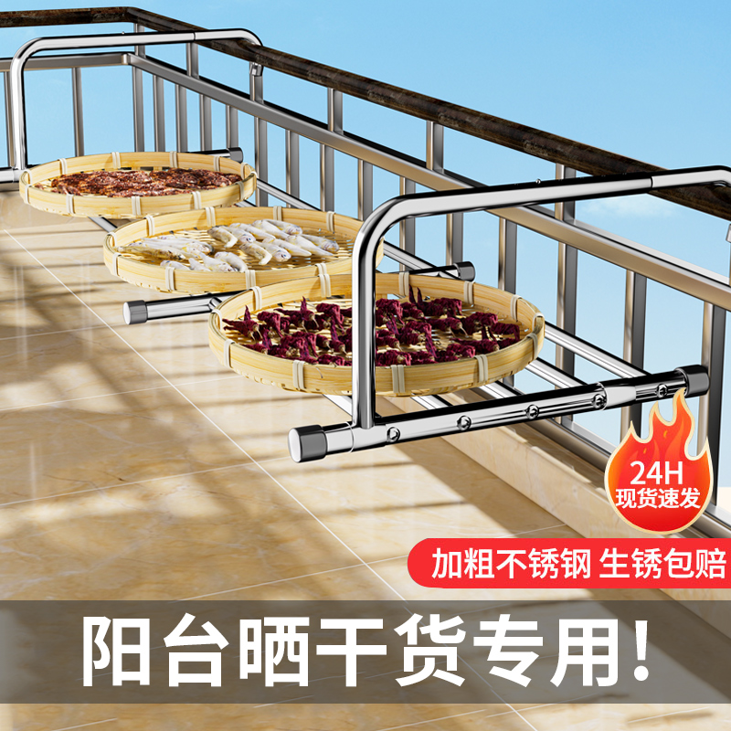 掛架食品級可折疊不銹鋼蘿卜干