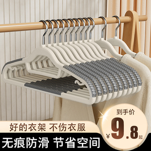 衣架家用挂衣无痕防肩角晾衣服架防滑宿舍用学生护衣凉晒大衣撑子