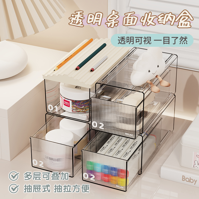 文具收纳盒学习用品整理置物架