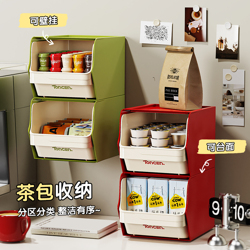 茶包收纳盒桌面上抽屉式茶叶零食胶囊咖啡整理办公室茶水间置物架