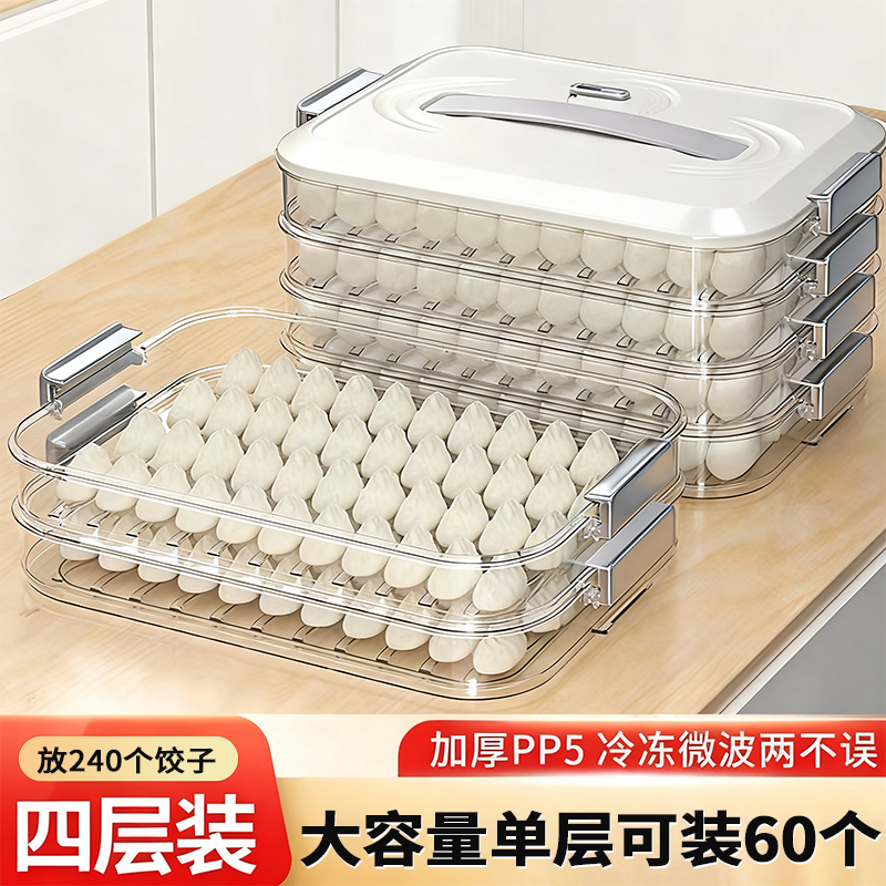 饺子收纳盒子食品级冷冻专用密封保鲜盒水饺馄饨速冻家用厨房冰箱