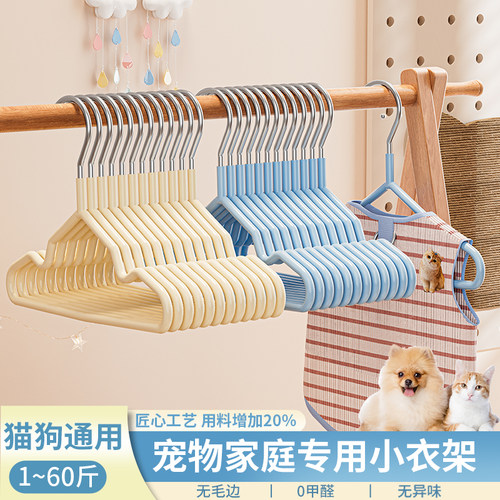 狗狗衣架宠物小狗猫咪专用衣柜迷你衣服宠物店儿童婴儿衣挂小