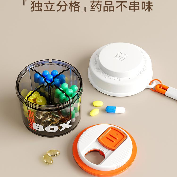 便攜小藥盒避光密封男士隨身
