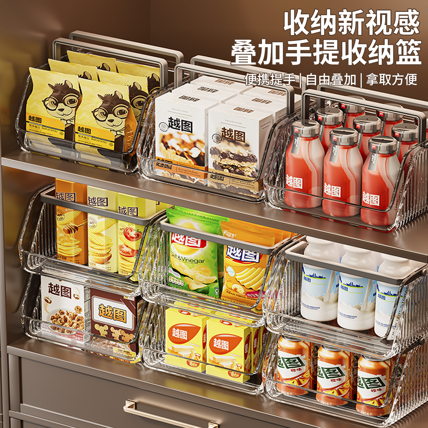 桌面收纳盒亚克力透明零食收纳筐