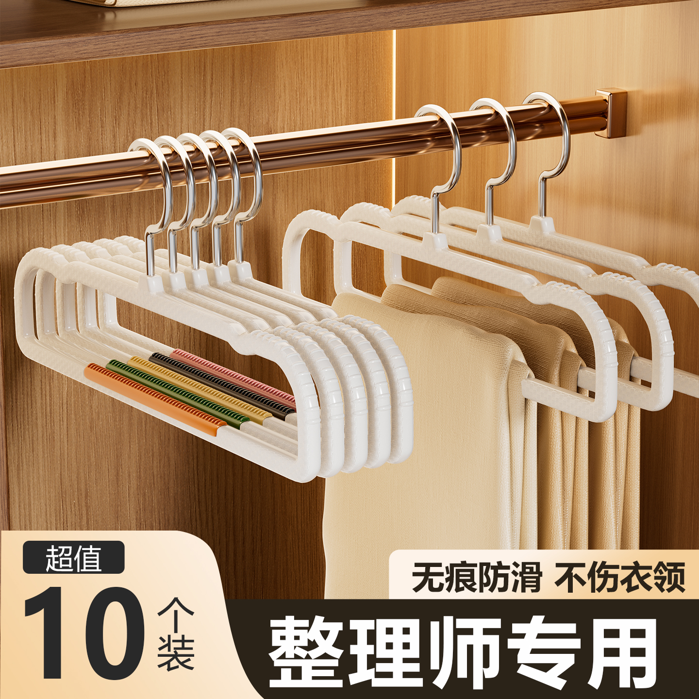 植绒裤架家用防滑无痕挂裤子衣架