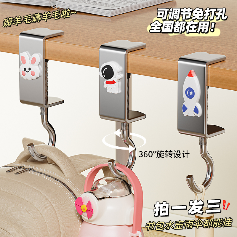 3个装书包挂钩免打孔一挂即用