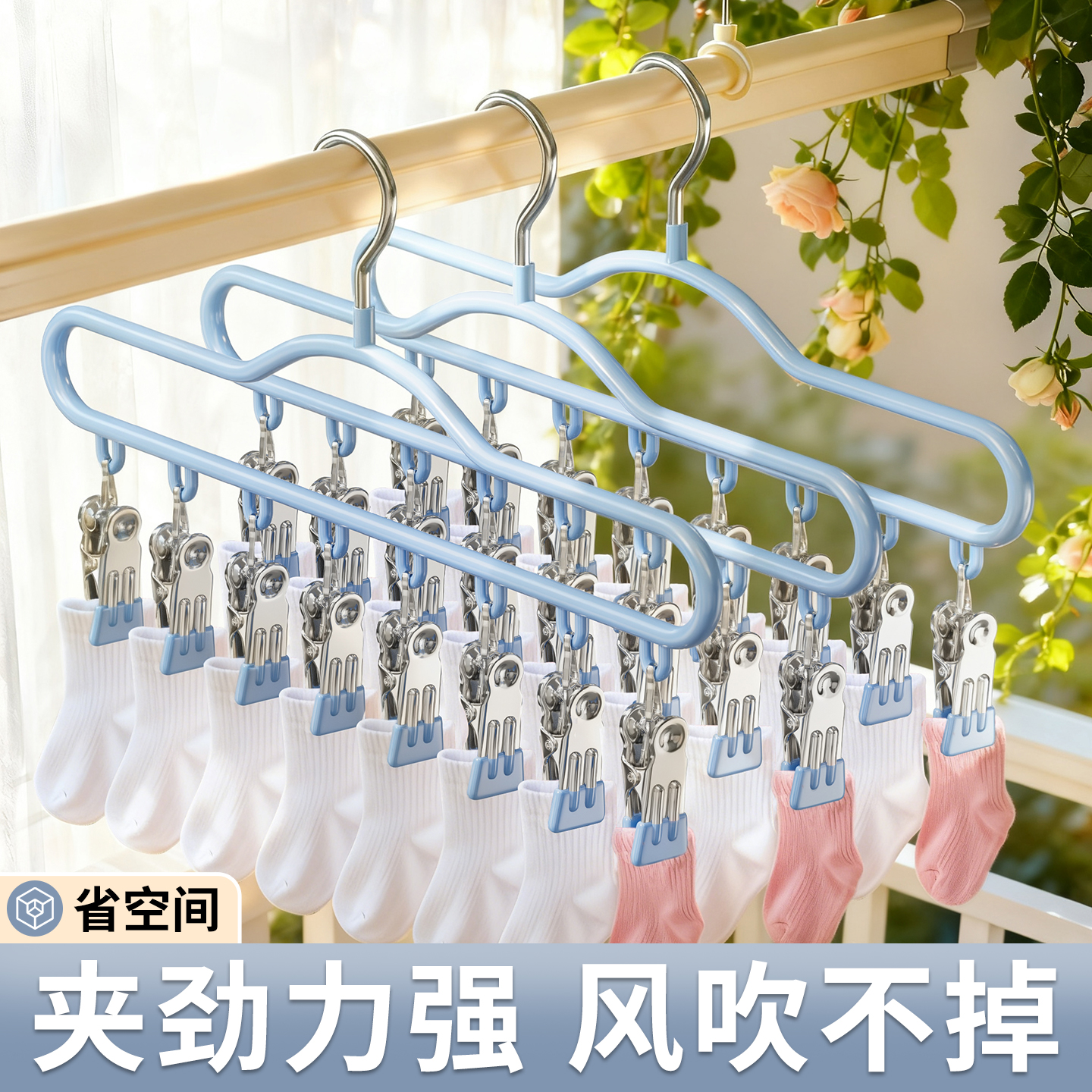 晾袜子神器袜子架不锈钢带夹子架