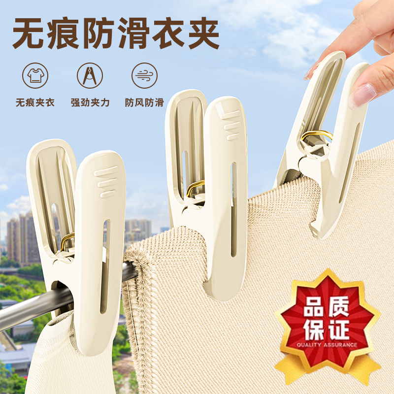晒衣夹强力防风多功能凉衣服夹子