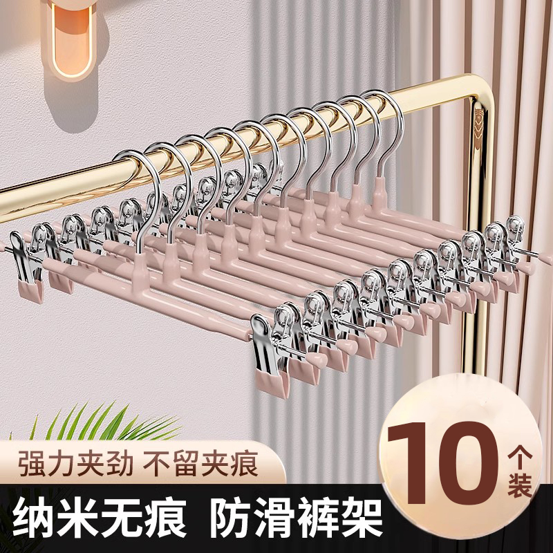 裤子专用家用无痕裤架夹子