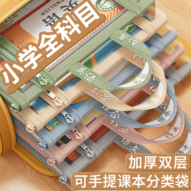 科目袋学科分类袋透明网纱手提