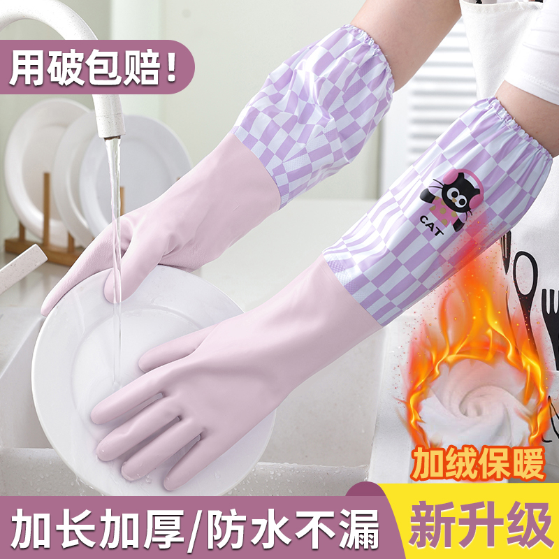 加绒加长洗碗手套女冬季防水加厚
