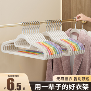 彩虹衣架家用挂衣防滑防肩角衣撑晾衣服专用护衣架子无痕撑子挂架