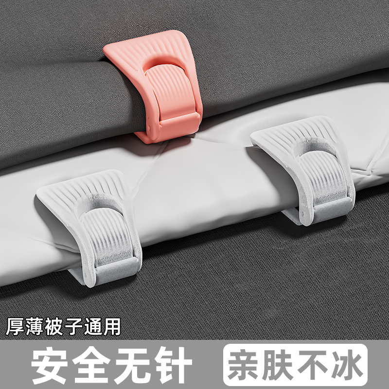 被子固定器无针安全隐形亲肤