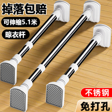 晾衣杆伸缩免打孔衣架阳台家用固定窗帘卫生间挂晒撑不锈钢凉衣捍