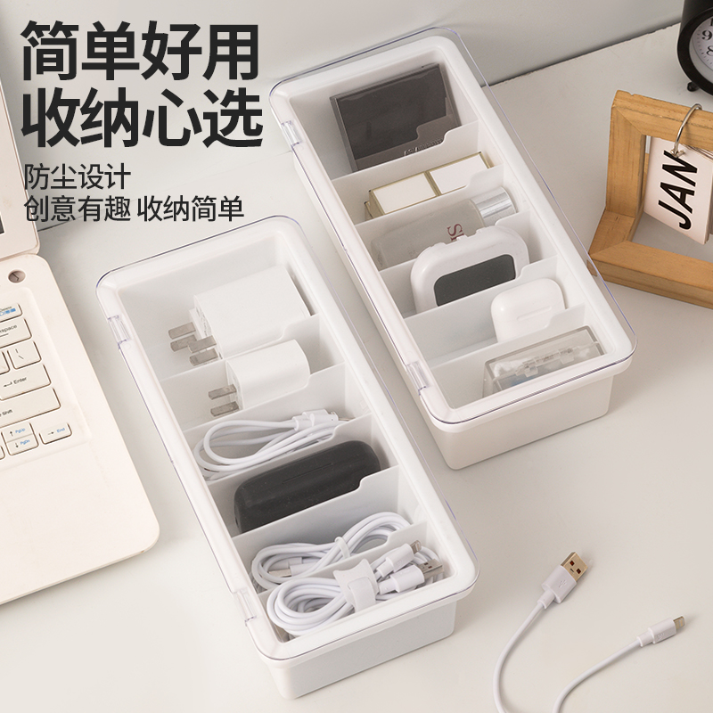数据线收纳盒透明分格桌面大容量家用手机充电器头耳机线整理神器