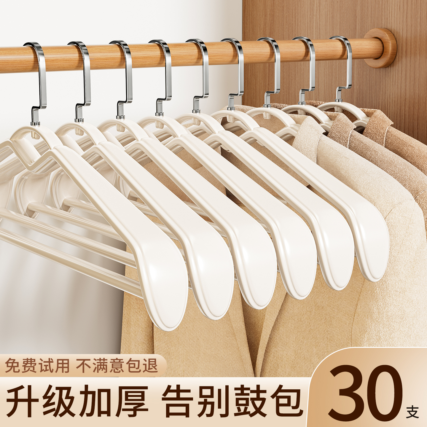 2025新款防滑晾衣撑加粗加大衣柜