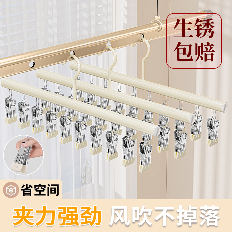 【生锈包赔】袜子晾衣架多夹子