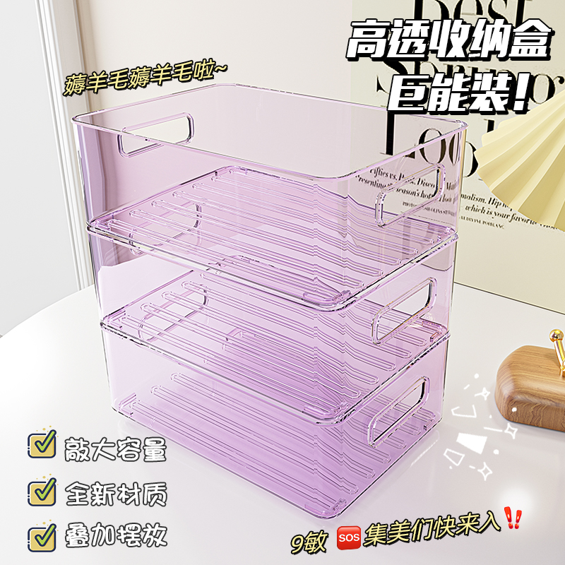 桌面收纳盒亚克力透明长方形