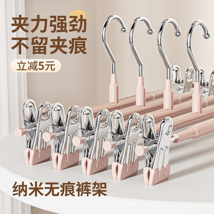裤架夹子裤子专用收纳神器家用无痕防滑不锈钢挂衣架jk裙子晾晒夹