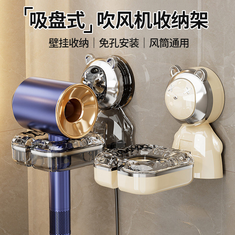 吸盘吹风机支架免打孔戴森懒人解放双手卫生间架子风筒壁挂置物架