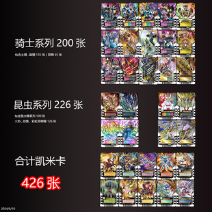 假面骑士歌查德雷杰多卡片凯米彩虹白金点火器恐惧合集更新自制