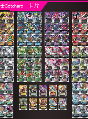 假面骑士歌査德gotchard卡片形态蝗虫列车帝骑雷杰多腰带自制联动